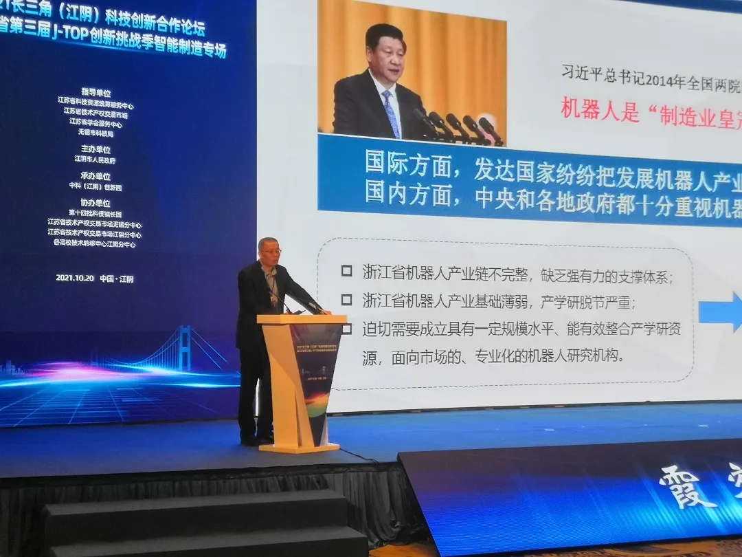 推動科技成果轉化，國辰機器人受邀出席2021長三角科技創新合作論壇